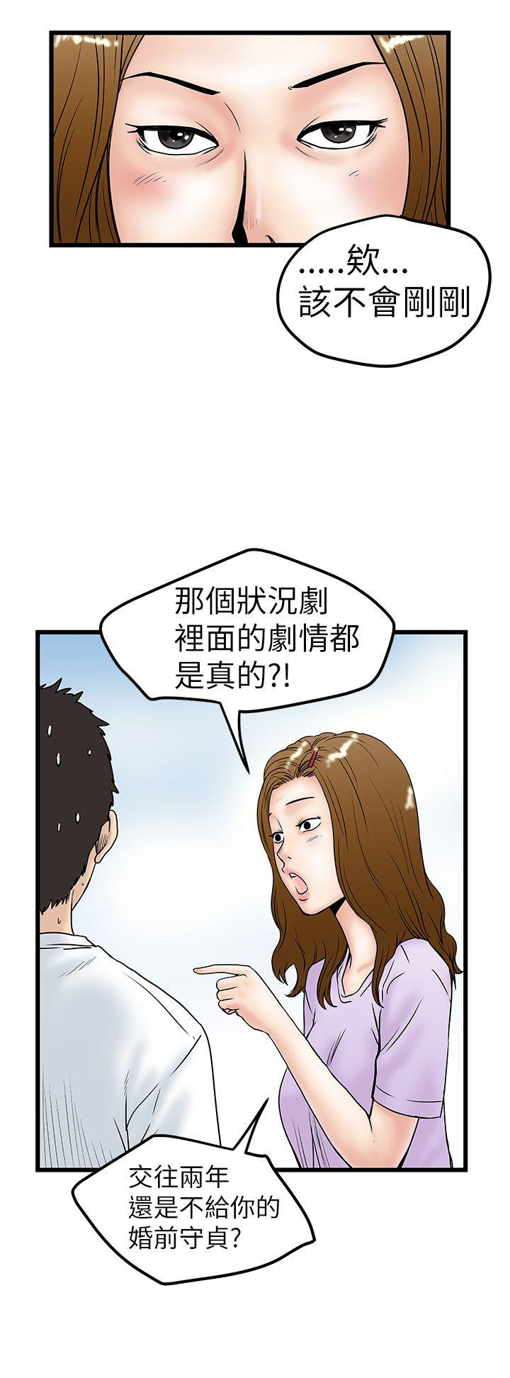 [韩国漫画] 想像狂热 爱情,巨乳大奶#[34P]-16