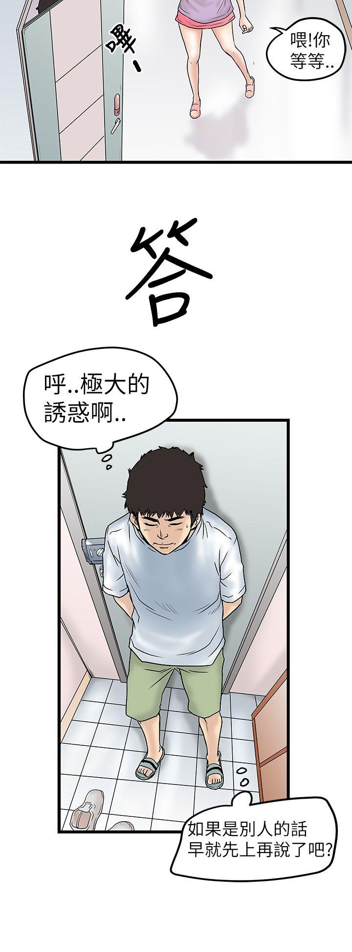[韩国漫画] 想像狂热 爱情,巨乳大奶#[34P]-18