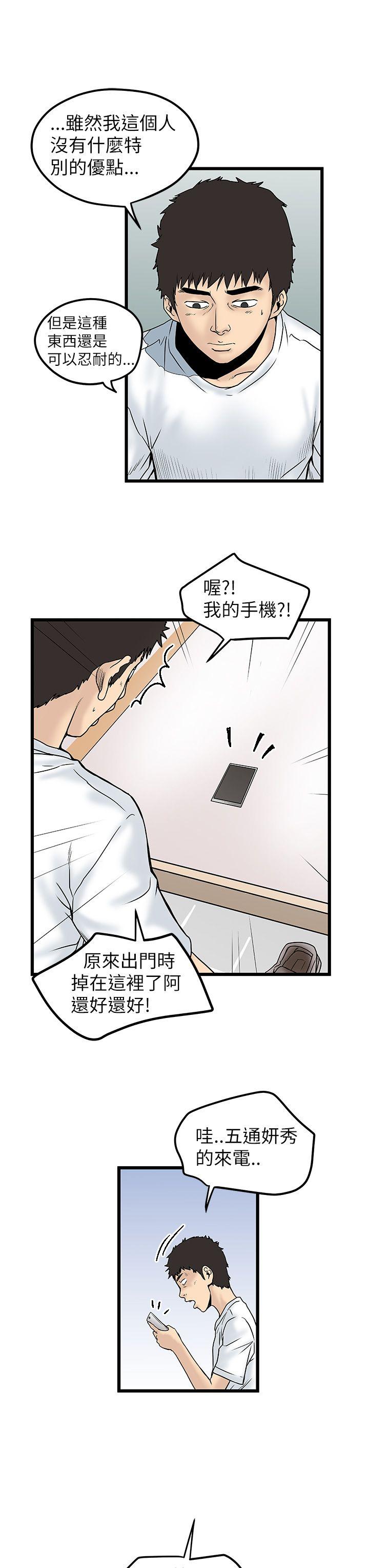 [韩国漫画] 想像狂热 爱情,巨乳大奶#[34P]-19