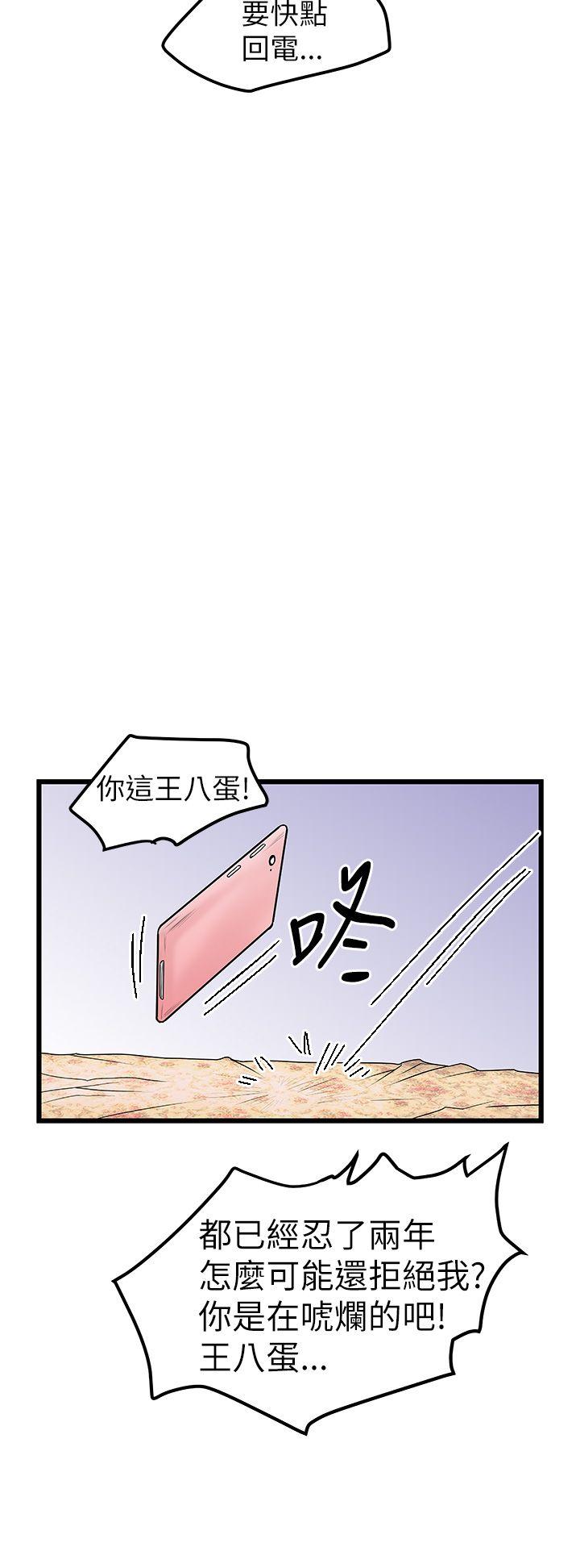 [韩国漫画] 想像狂热 爱情,巨乳大奶#[34P]-20