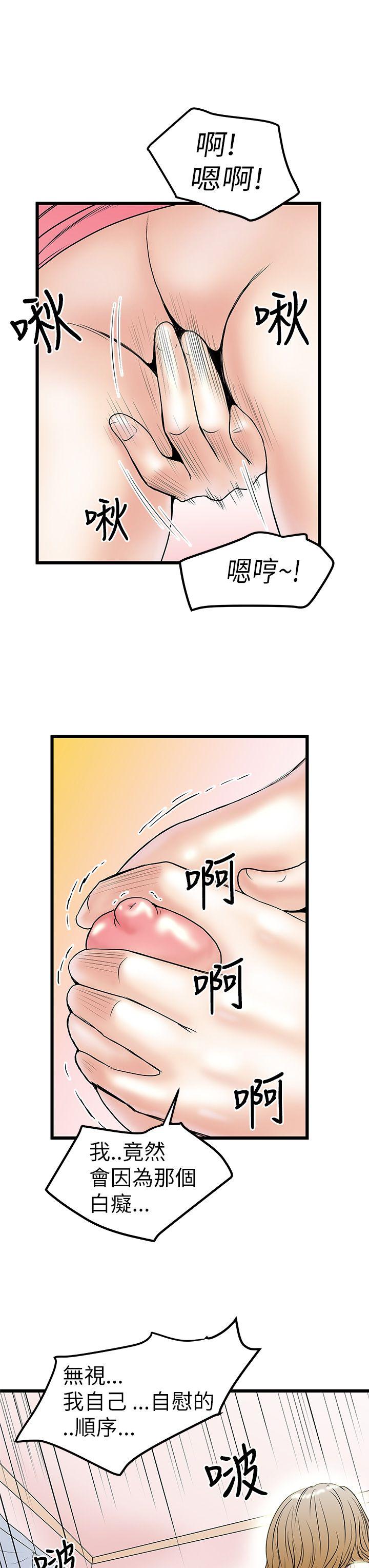 [韩国漫画] 想像狂热 爱情,巨乳大奶#[34P]-23