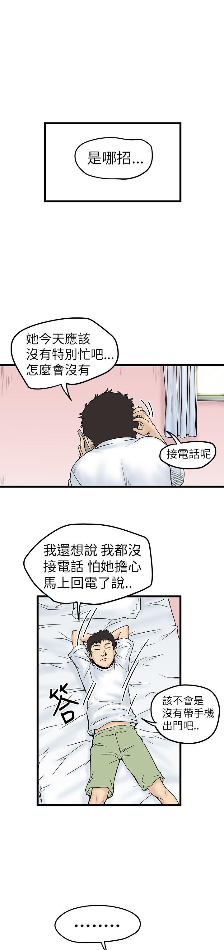[韩国漫画] 想像狂热 爱情,巨乳大奶#[34P]-25