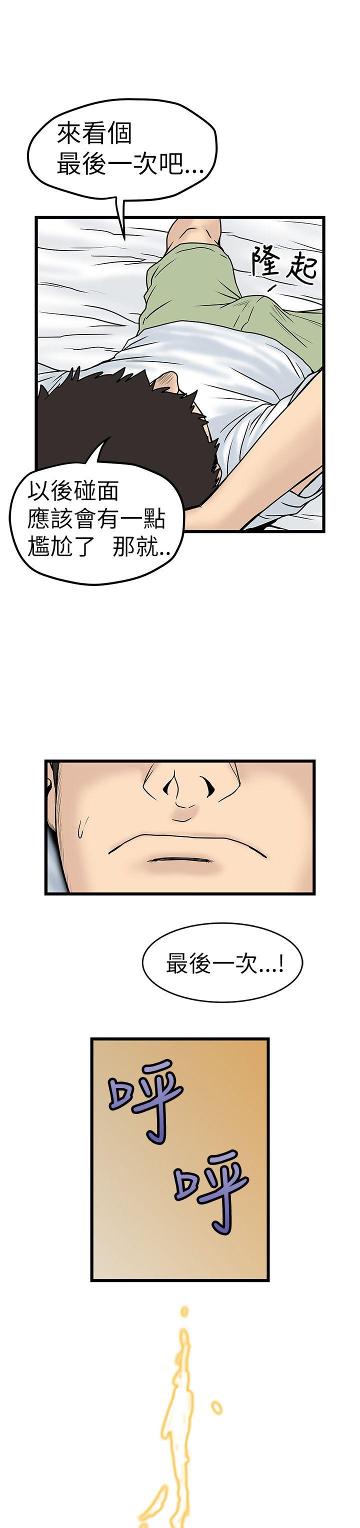 [韩国漫画] 想像狂热 爱情,巨乳大奶#[34P]-27