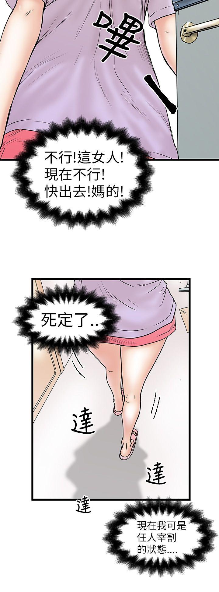 [韩国漫画] 想像狂热 爱情,巨乳大奶#[34P]-30