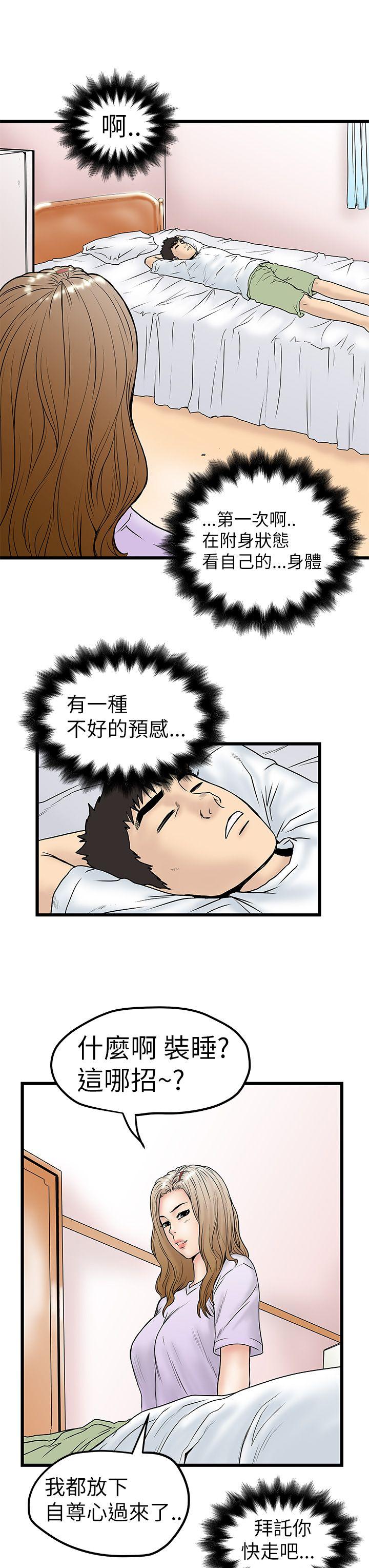 [韩国漫画] 想像狂热 爱情,巨乳大奶#[34P]-31