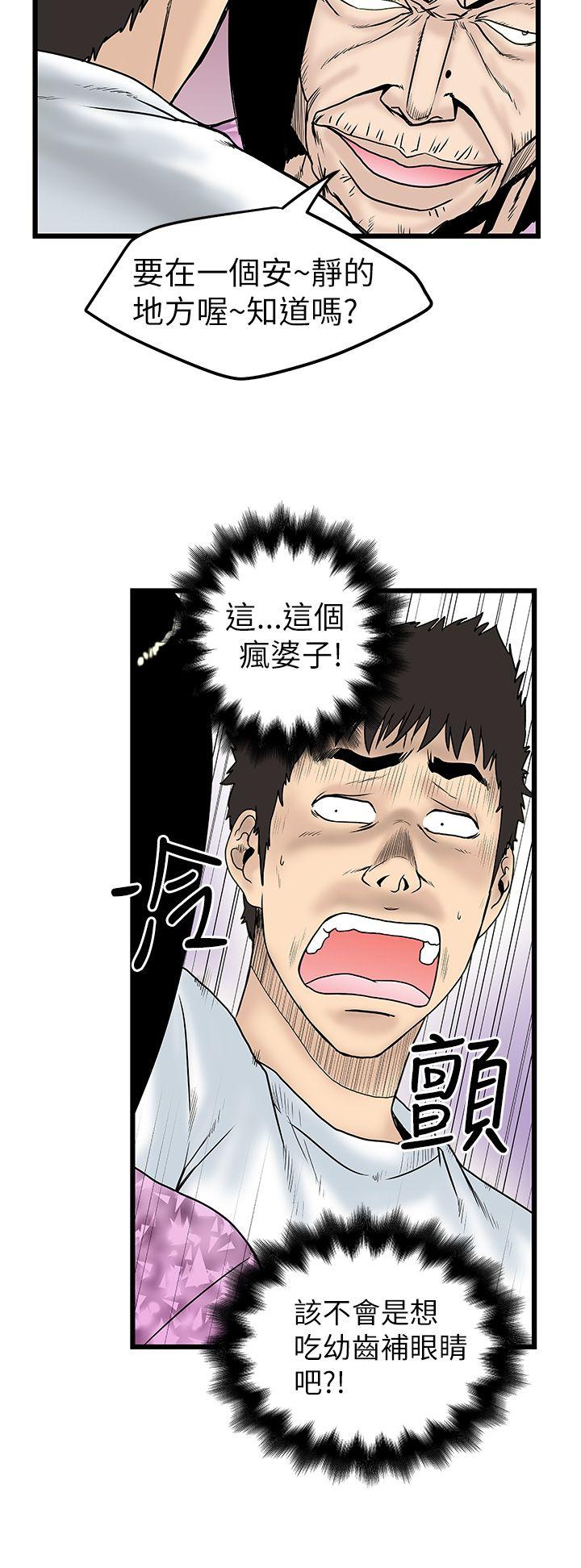 [韩国漫画] 想像狂热 爱情,巨乳大奶#[34P]-8