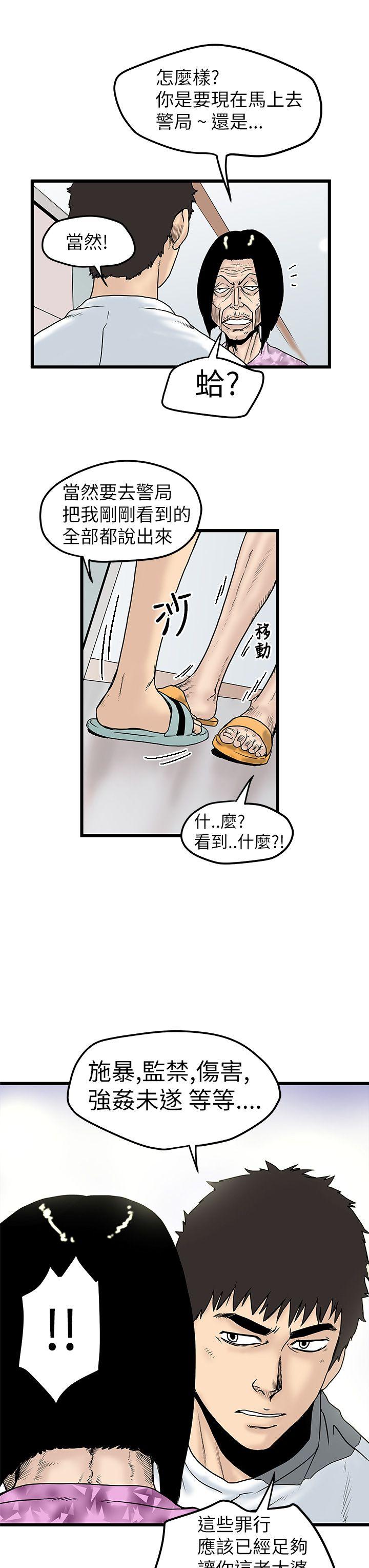 [韩国漫画] 想像狂热 爱情,巨乳大奶#[34P]-9