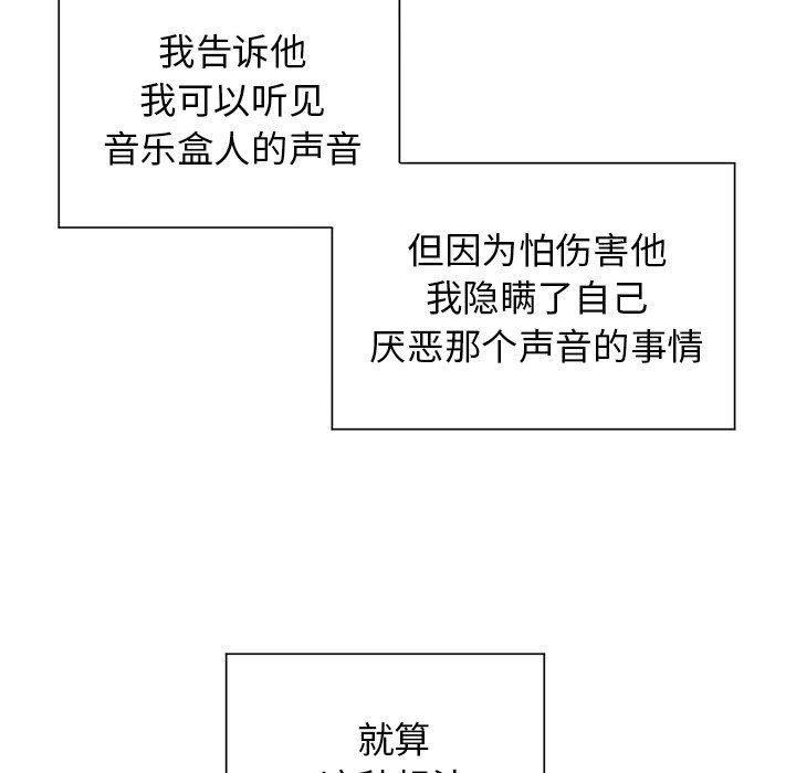 [韩国漫画] 悦耳的花歌 BL,女学生#[67P]-25