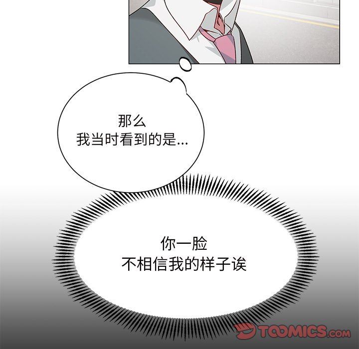 [韩国漫画] 悦耳的花歌 BL,女学生#[49P]-17