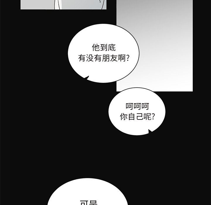 [韩国漫画] 悦耳的花歌 BL,女学生#[49P]-46