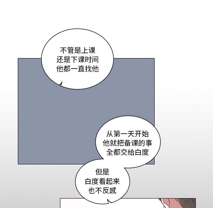 [韩国漫画] 悦耳的花歌 BL,女学生#[43P]-10