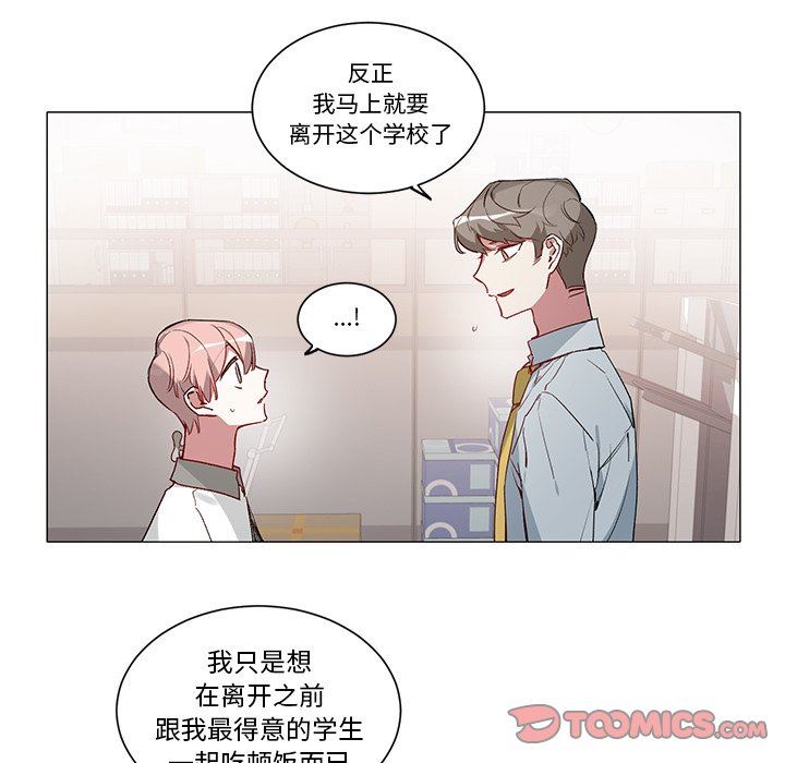 [韩国漫画] 悦耳的花歌 BL,女学生#[43P]-19