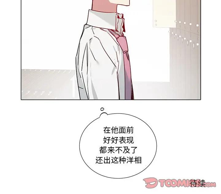 [韩国漫画] 悦耳的花歌 BL,女学生#[41P]-41