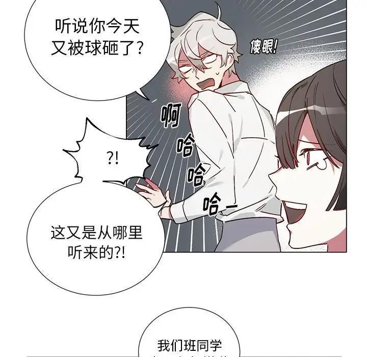 [韩国漫画] 悦耳的花歌 BL,女学生#[34P]-16