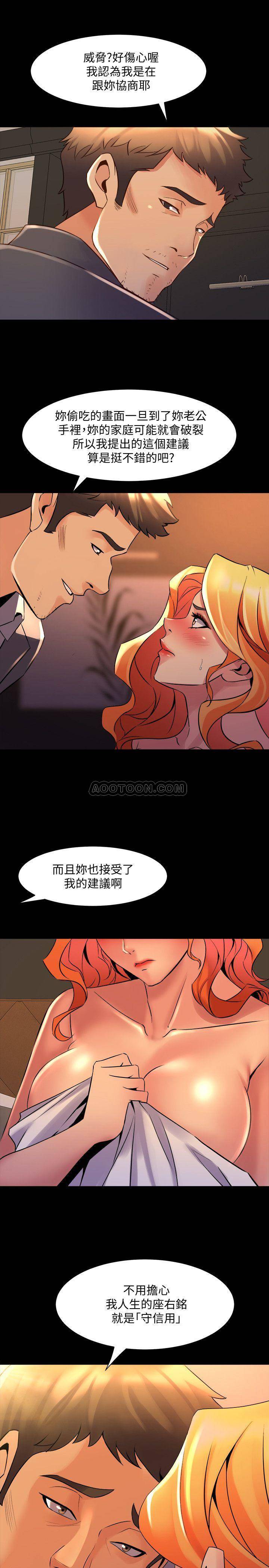 [韩国漫画] 与前妻同居 爱情,熟女人妻,巨乳大奶#[37P]-28