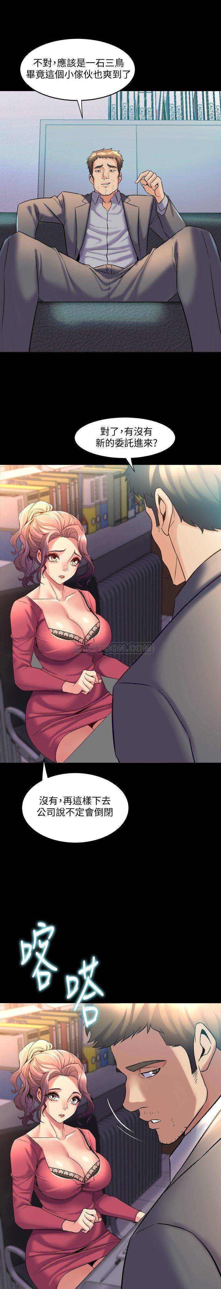 [韩国漫画] 与前妻同居 爱情,熟女人妻,巨乳大奶#[37P]-36