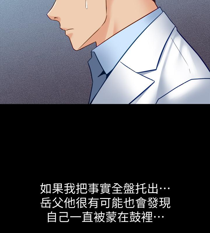 [韩国漫画] 与前妻同居 爱情,熟女人妻,巨乳大奶#[40P]-22