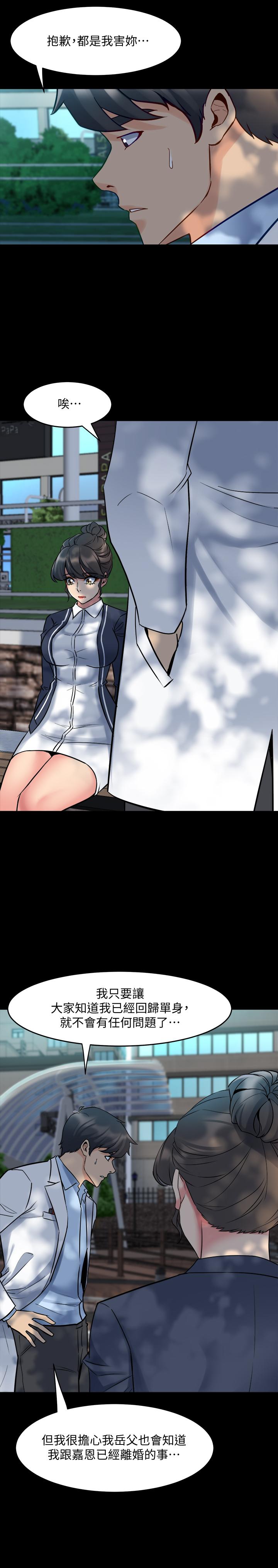 [韩国漫画] 与前妻同居 爱情,熟女人妻,巨乳大奶#[40P]-27