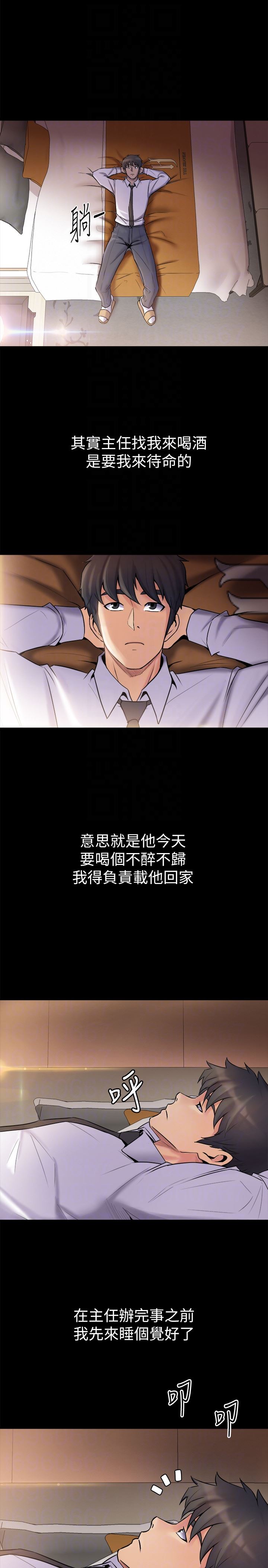 [韩国漫画] 与前妻同居 爱情,熟女人妻,巨乳大奶#[44P]-19