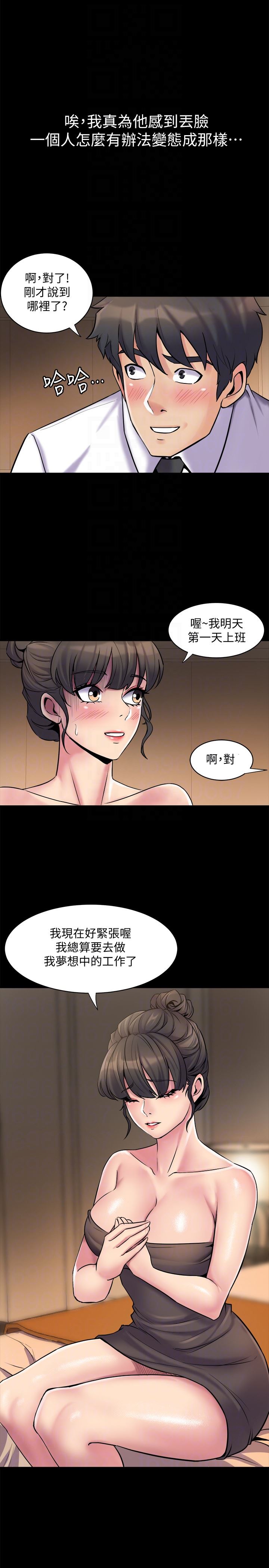 [韩国漫画] 与前妻同居 爱情,熟女人妻,巨乳大奶#[44P]-31
