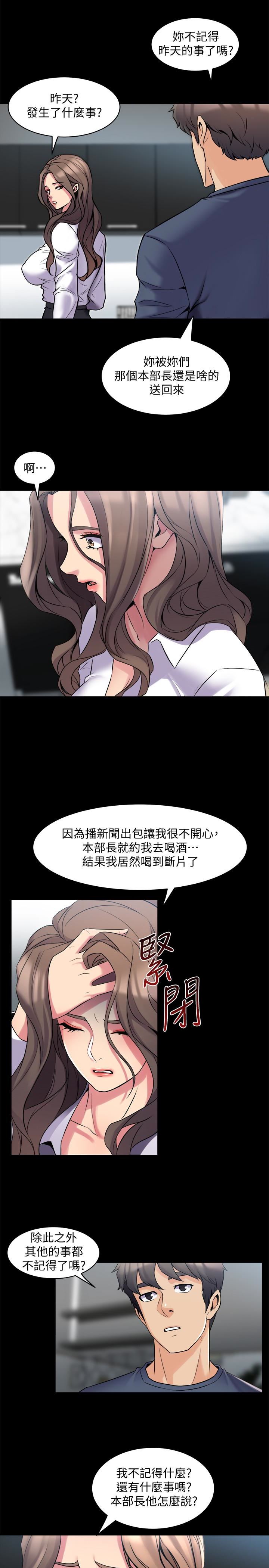 [韩国漫画] 与前妻同居 爱情,熟女人妻,巨乳大奶#[39P]-17