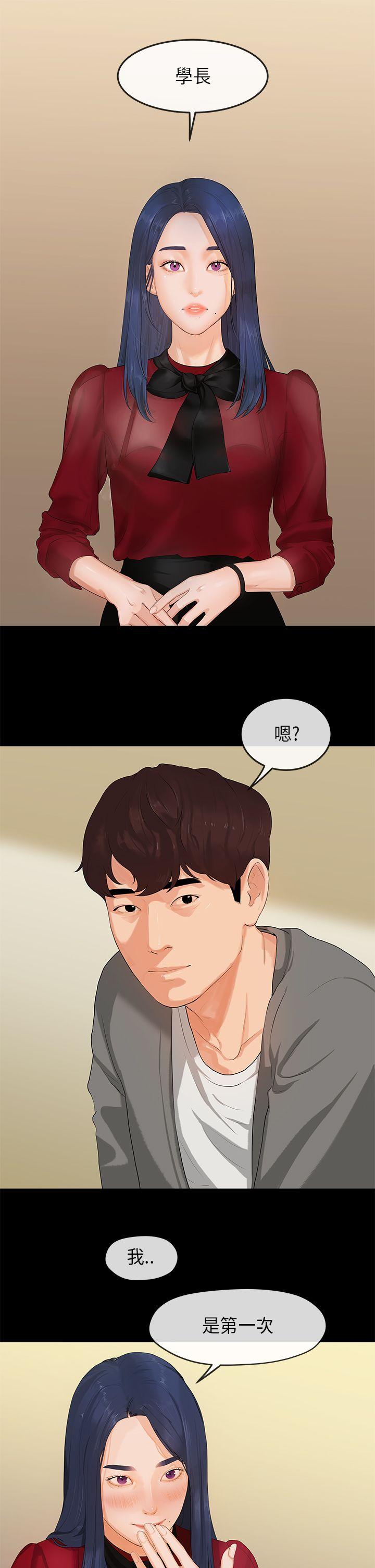 [韩国漫画] 初恋情结 爱情,巨乳大奶#[29P]-1