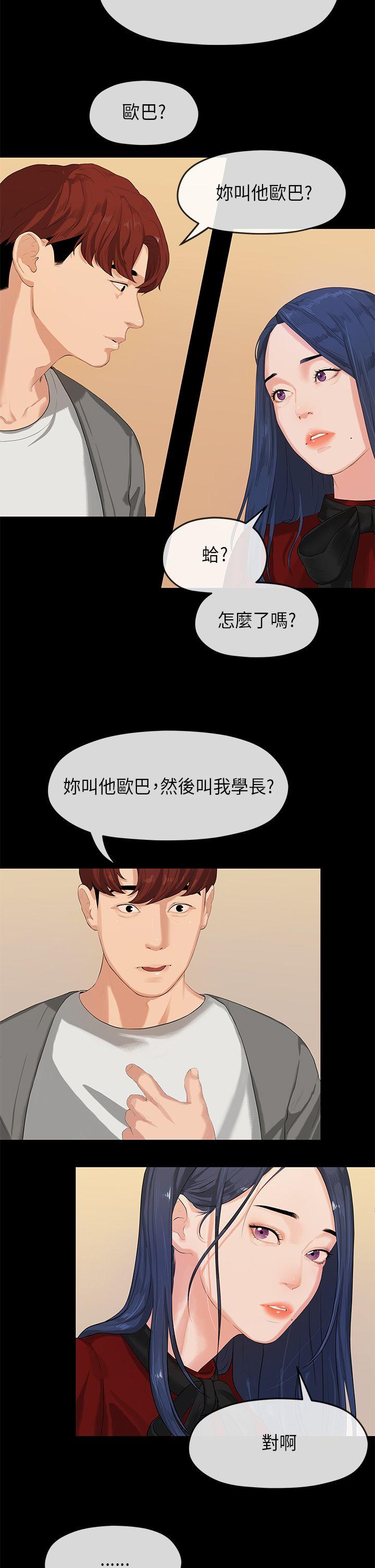 [韩国漫画] 初恋情结 爱情,巨乳大奶#[29P]-10