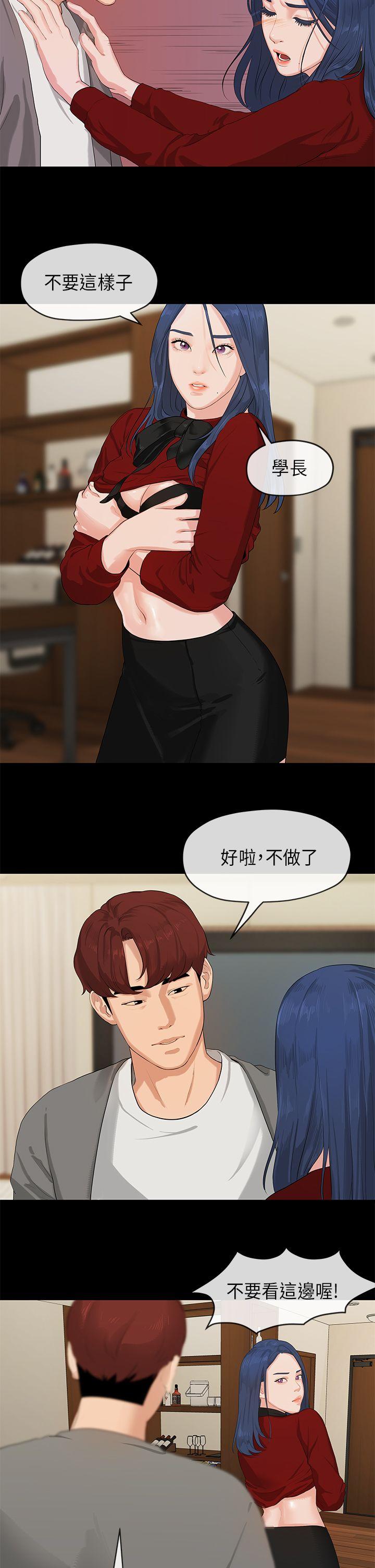 [韩国漫画] 初恋情结 爱情,巨乳大奶#[29P]-16