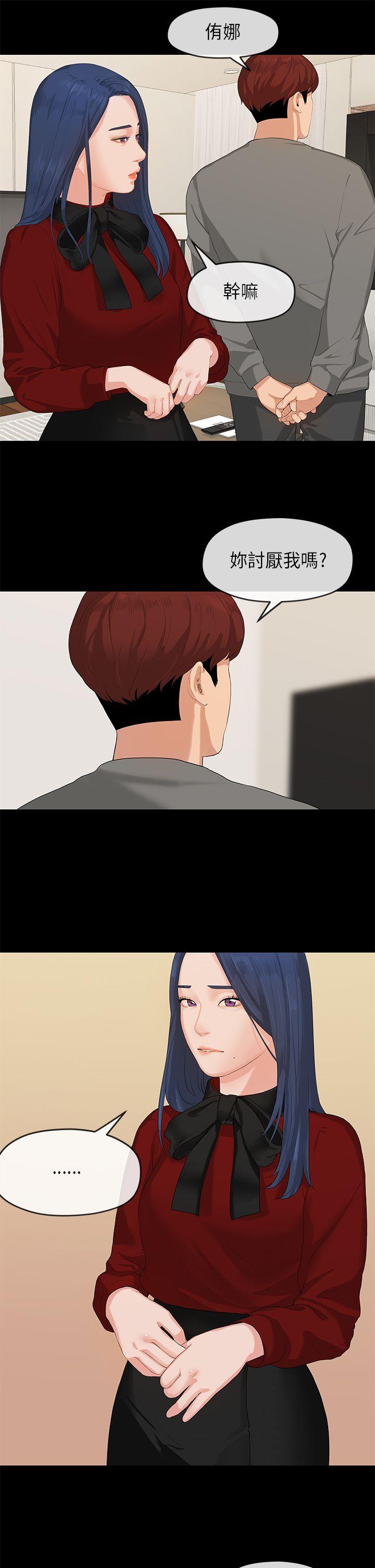 [韩国漫画] 初恋情结 爱情,巨乳大奶#[29P]-18