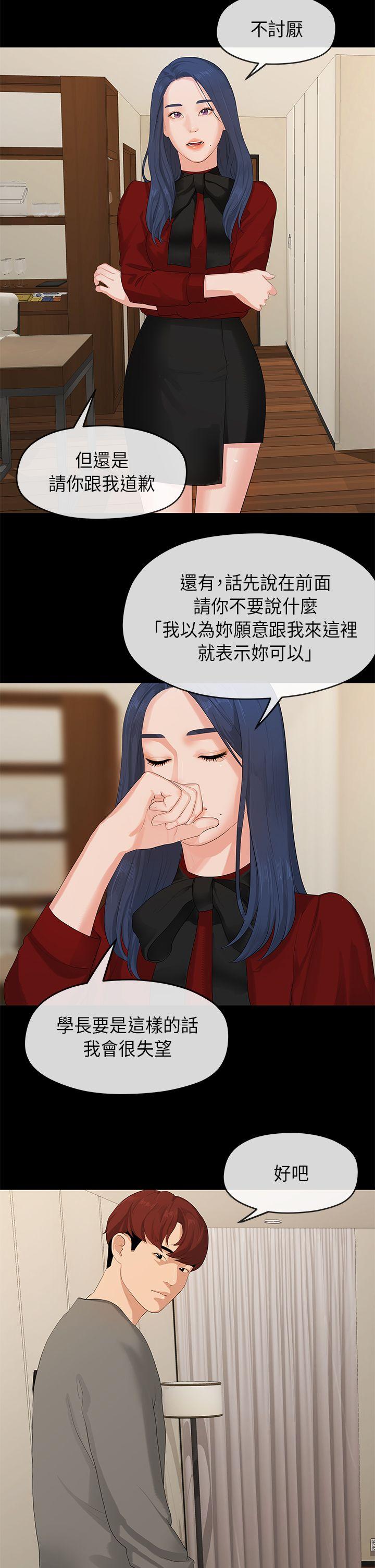 [韩国漫画] 初恋情结 爱情,巨乳大奶#[29P]-19