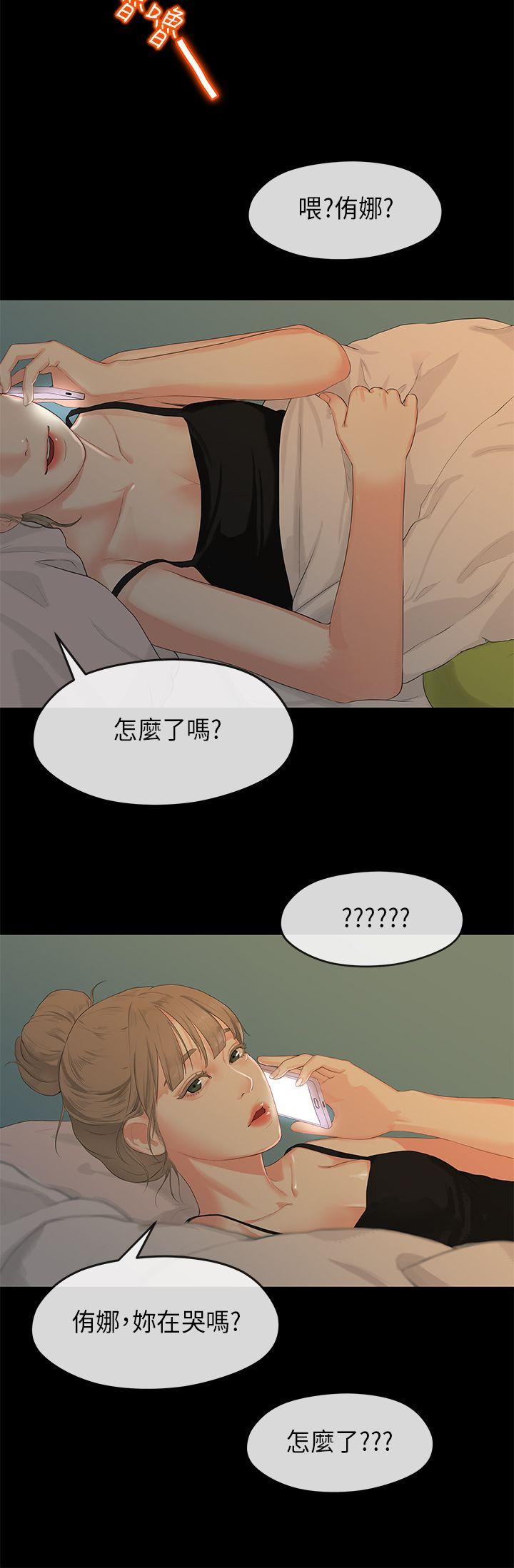 [韩国漫画] 初恋情结 爱情,巨乳大奶#[29P]-23