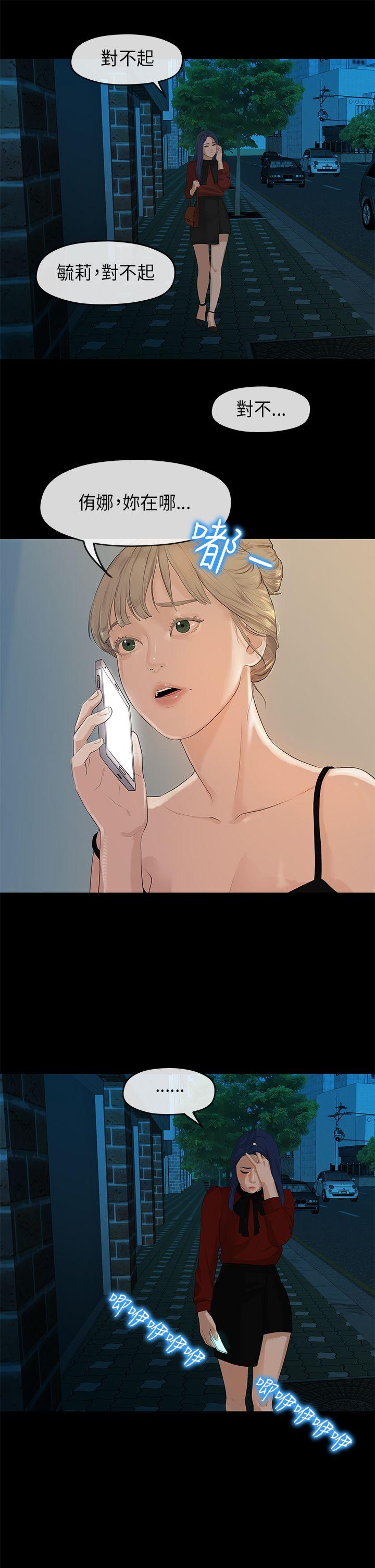[韩国漫画] 初恋情结 爱情,巨乳大奶#[29P]-24