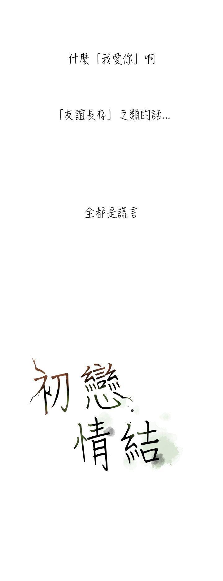 [韩国漫画] 初恋情结 爱情,巨乳大奶#[29P]-29