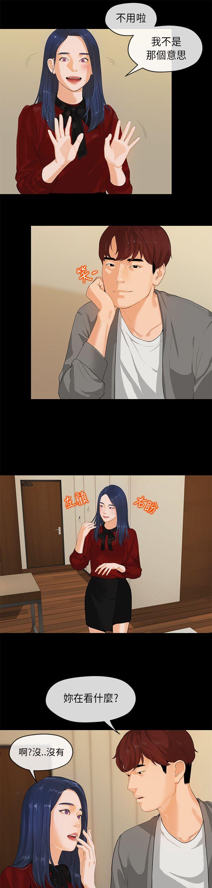 [韩国漫画] 初恋情结 爱情,巨乳大奶#[29P]-4