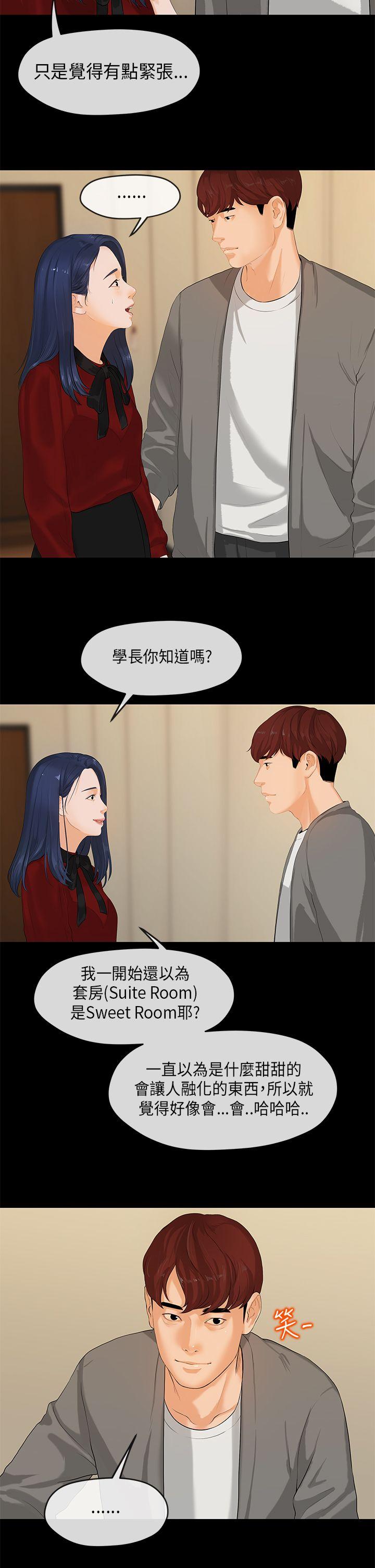 [韩国漫画] 初恋情结 爱情,巨乳大奶#[29P]-5