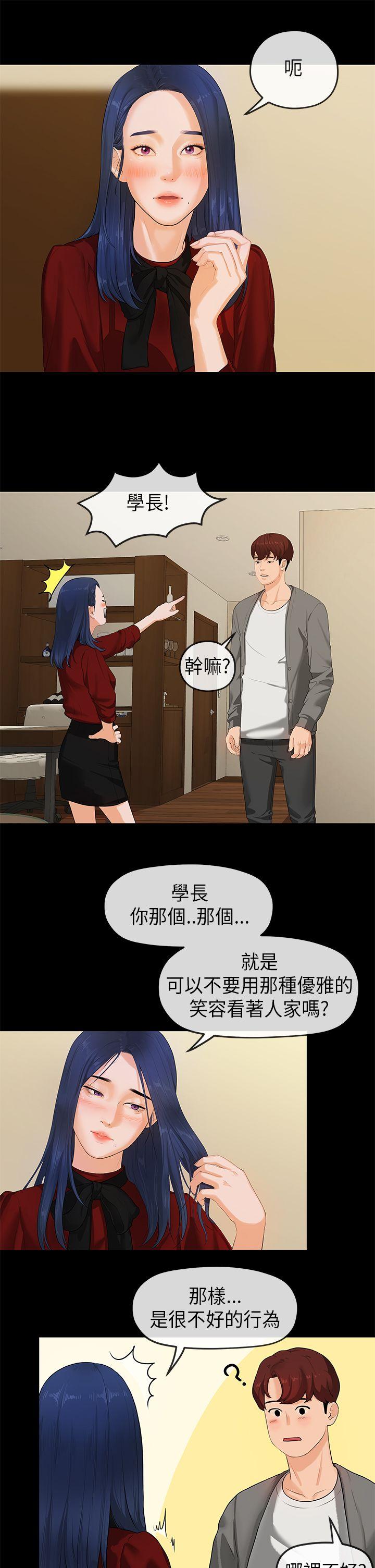 [韩国漫画] 初恋情结 爱情,巨乳大奶#[29P]-7