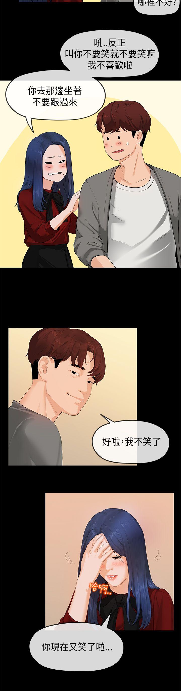 [韩国漫画] 初恋情结 爱情,巨乳大奶#[29P]-8