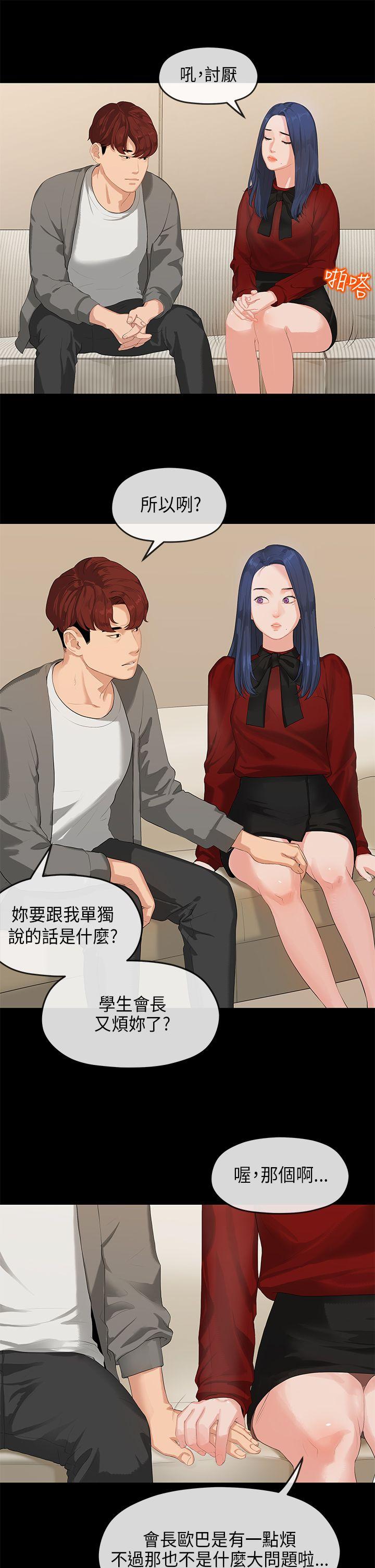 [韩国漫画] 初恋情结 爱情,巨乳大奶#[29P]-9