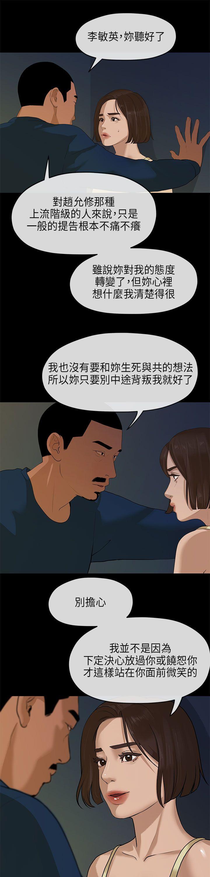 [韩国漫画] 初恋情结 爱情,巨乳大奶#[27P]-15