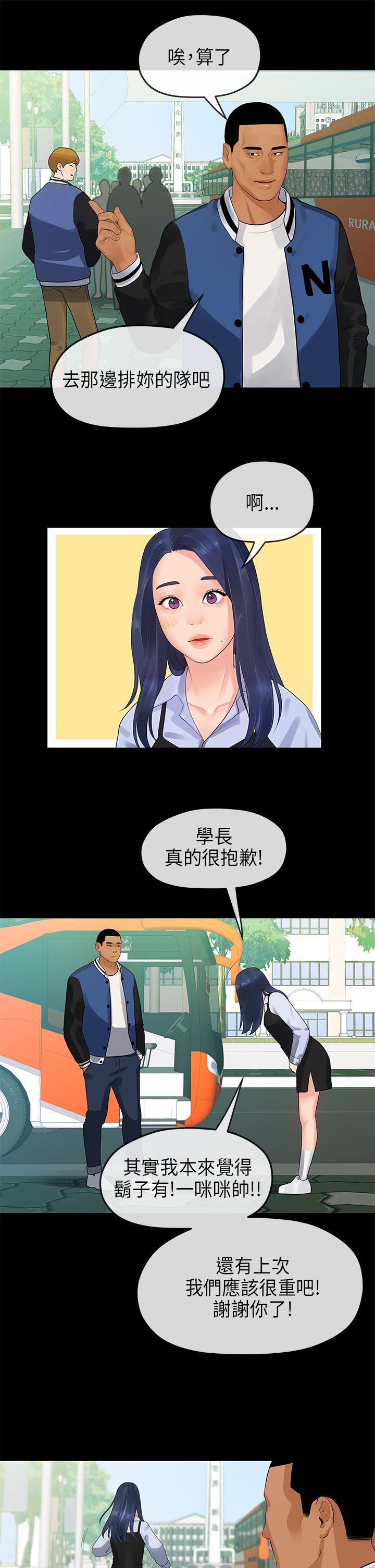 [韩国漫画] 初恋情结 爱情,巨乳大奶#[27P]-9