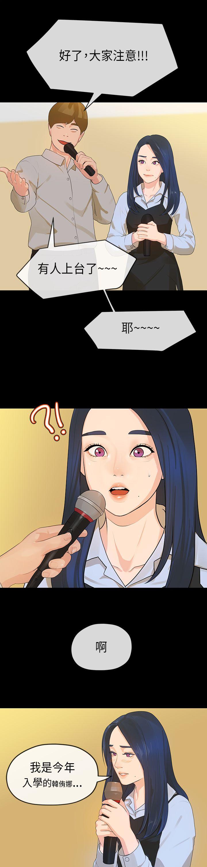 [韩国漫画] 初恋情结 爱情,巨乳大奶#[21P]-12