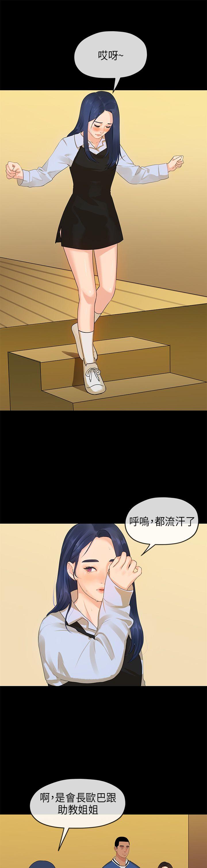 [韩国漫画] 初恋情结 爱情,巨乳大奶#[27P]-1
