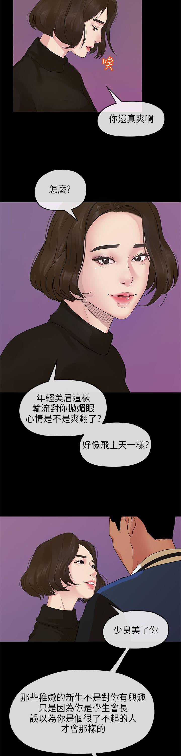 [韩国漫画] 初恋情结 爱情,巨乳大奶#[27P]-9