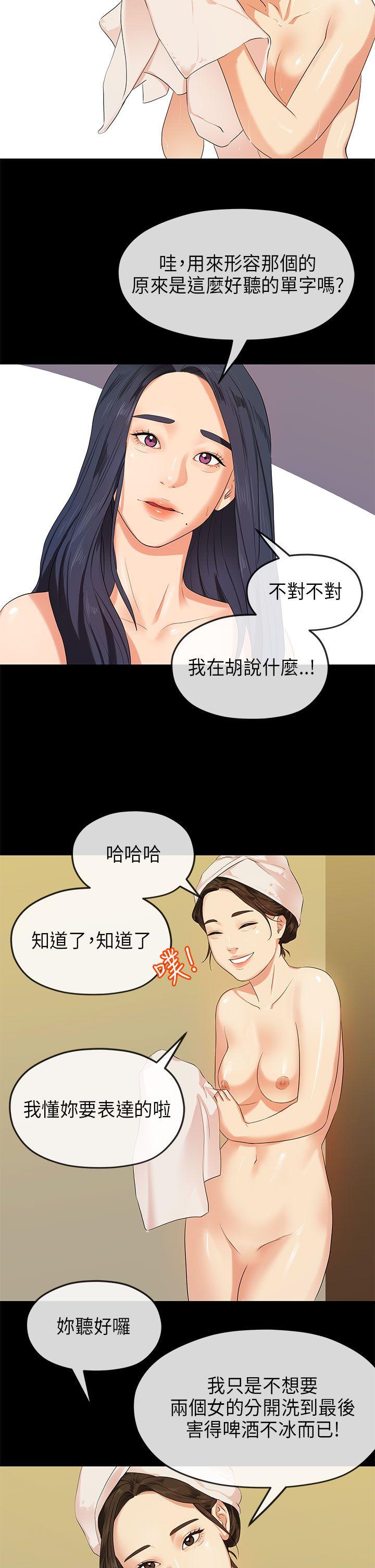 [韩国漫画] 初恋情结 爱情,巨乳大奶#[28P]-10