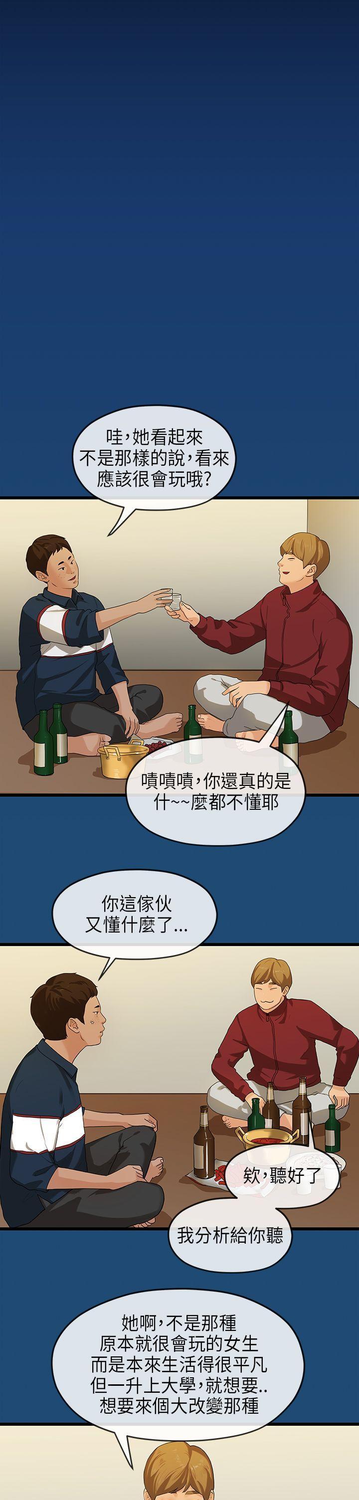 [韩国漫画] 初恋情结 爱情,巨乳大奶#[29P]-5