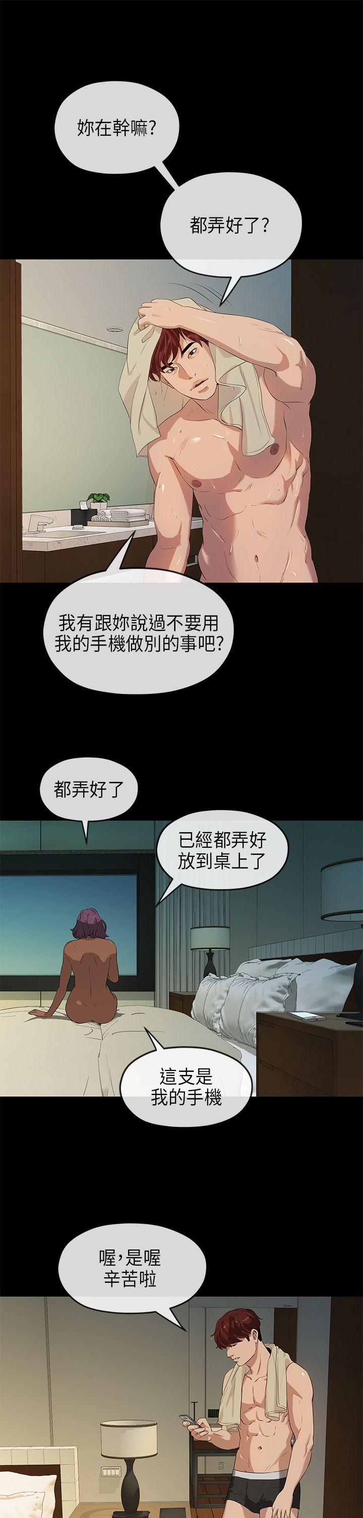 [韩国漫画] 初恋情结 爱情,巨乳大奶#[30P]-28