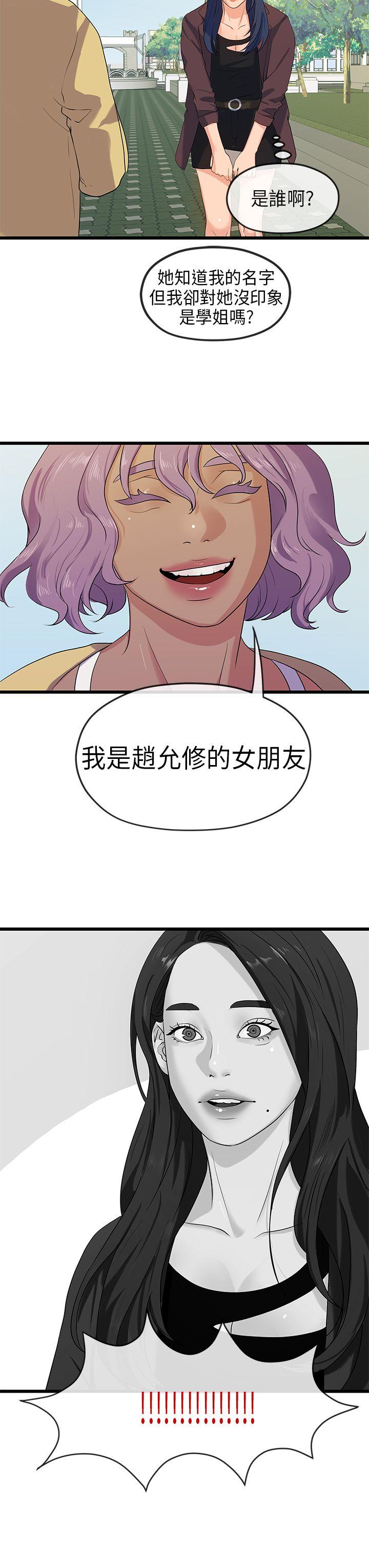 [韩国漫画] 初恋情结 爱情,巨乳大奶#[32P]-10