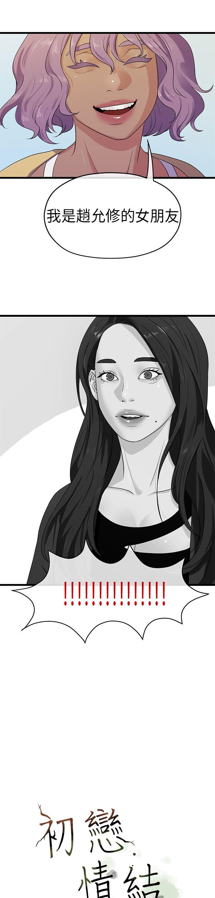 [韩国漫画] 初恋情结 爱情,巨乳大奶#[29P]-1