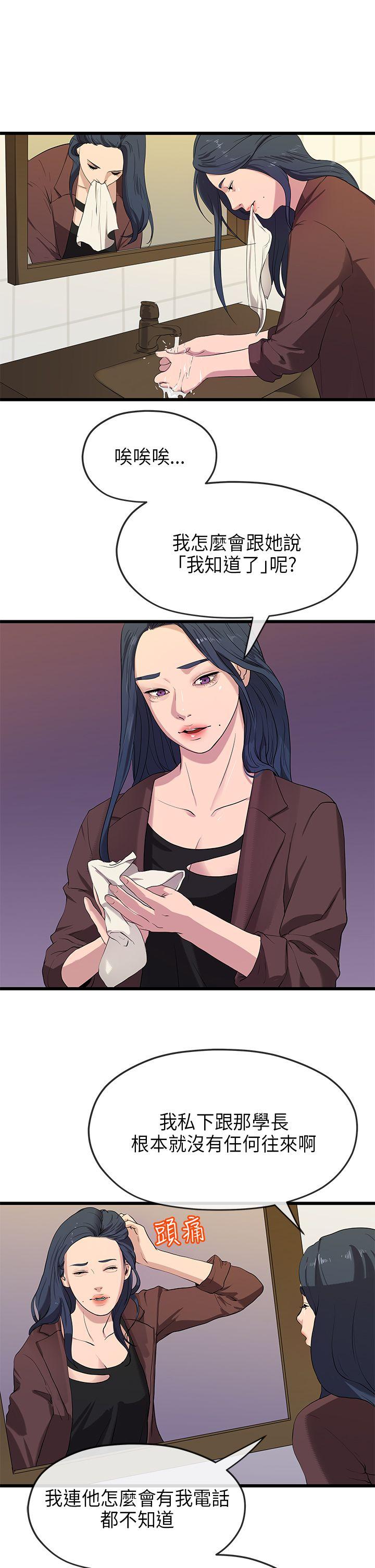 [韩国漫画] 初恋情结 爱情,巨乳大奶#[29P]-14