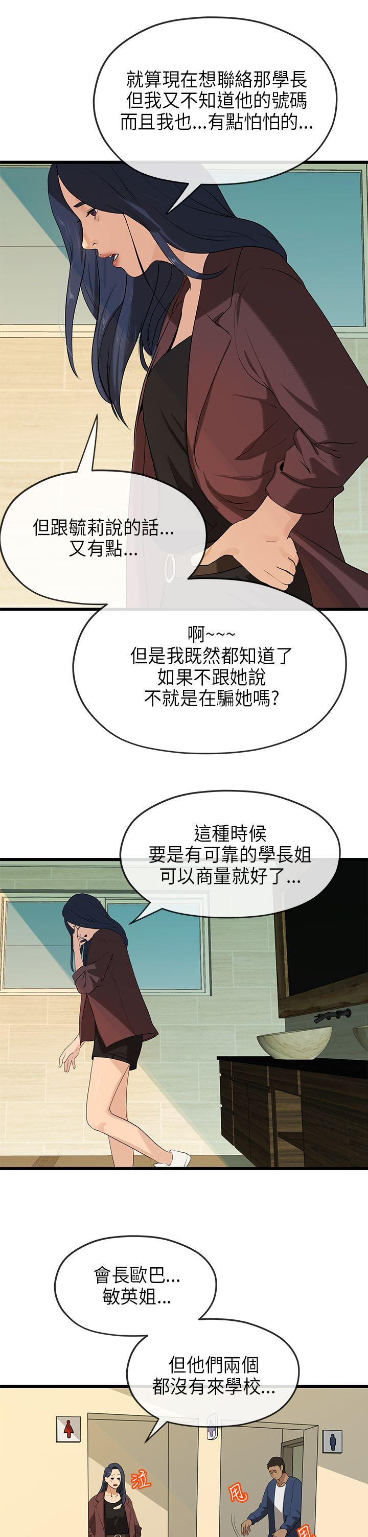 [韩国漫画] 初恋情结 爱情,巨乳大奶#[29P]-16